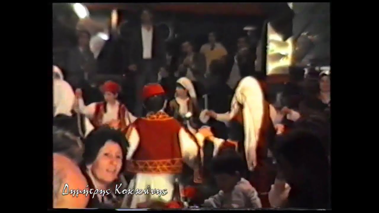 ΒΛΑΧΑ ΑΡΧΟΝΤΙΣΣΑ (ΓΑΜΗΛΙΟΣ ΧΟΡΟΣ ΤΩΝ ΒΛΑΧΩΝ ΤΗΣ ΑΝΑΤΟΛΙΚΗΣ ΜΑΚΕΔΟΝΙΑΣ) ΆΓΙΟΣ ΙΩΑΝΝΗΣ Ν. ΣΕΡΡΩΝ 1986