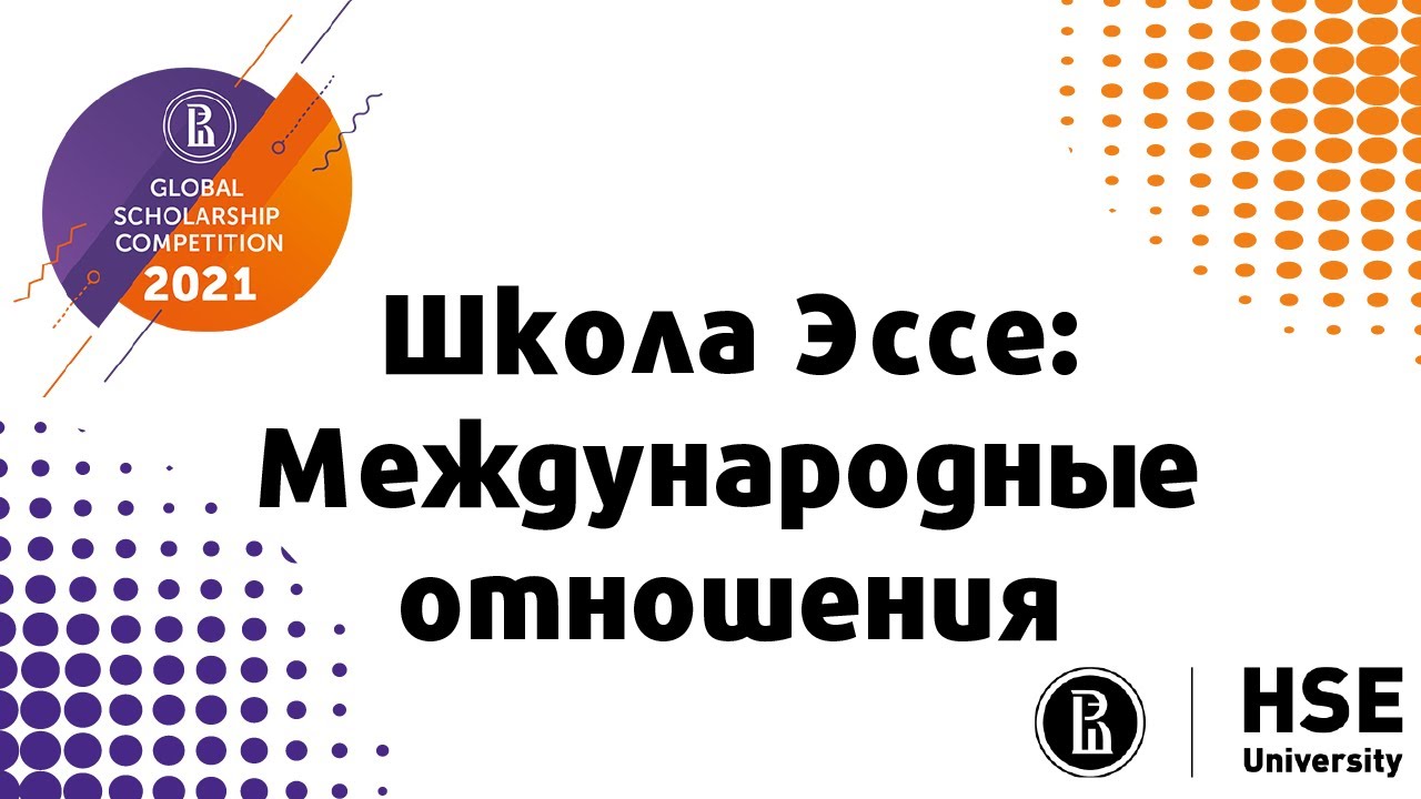 Эссе Онлайн Школа Эссе Онлайн Школа