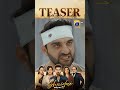 Shaidai Episode 10 New Teaser #ferozekhan #shaidai #teaser #shorts