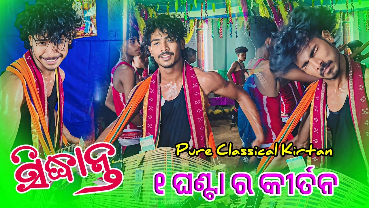 𝐆𝐮𝐫𝐮 𝐒𝐢𝐝𝐝𝐡𝐚𝐧𝐭 𝐌𝐢𝐬𝐡𝐫𝐚 𝐍𝐨𝐧 𝐒𝐭𝐚𝐨𝐩 𝟏 𝐇𝐨𝐮𝐫 𝐊𝐢𝐫𝐭𝐚𝐧 𝐕𝐢𝐝𝐨𝐞 🌻 ସିଦ୍ଧାନ୍ତ ମିଶ୍ର ଙ୍କ ୧ ଘଣ୍ଟା ର କୀର୍ତନ