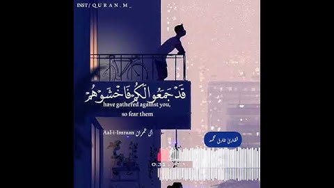 قرآن كريم بصوت طارق محمد | حالات واتس اب دينية | مقاطع دينية قصيرة | ارح سمعك