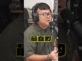 為男友借了50萬信貸，卻被劈腿【#陪你到狸銘】Ep.165 Podcast精華版