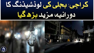 Karachi: The duration of electricity load shedding has increased further - Aaj News