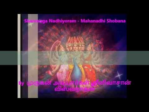 Shanmuga Nadhiyoram   Mahanadhi Shobana
