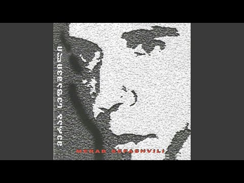 ფიქრებში მეორდები 