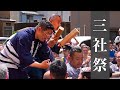 三社祭 2023 - 【全17ヶ町】『仲見世町会から宮入りまで！』 拍子木コレクション！！三社祭 あなたの町会は何処ですか？ Sanja Matsuri
