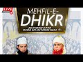 Mehfiledhikr  shaykh sufi arshad mahmood  huddersfield uk