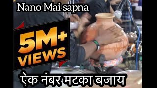 Download Lagu काय मटका वाजवला सुमित ne Best Banjo Party HAMusician live Band MP3 Download Lagu काय मटका वाजवला सुमित ne Best Banjo Party HAMusician live Band MP3