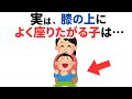 【今すぐ気づいて！】多くの親が見逃す、子どものしぐさに込められたサイン 1２選