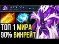 90% ВИНРЕЙТ на VOID SPIRIT! ГЕНИЙ! 😈