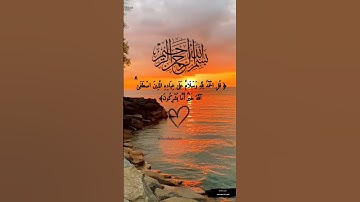 القرآن الكريم قُلِ الْحَمْدُ لِلَّهِ وَسَلَامٌ عَلَىٰ عِبَادِهِ الَّذِينَ اصْطَفَىٰ#قران  #الحمدلله