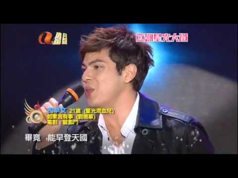 古卓文【如果我有事】 aTV歲月留聲 [2009亞洲星光大道] 電影金曲 11-10-2009 播出