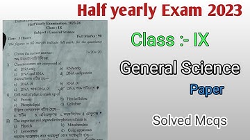 SEBA Class IX|Half yearly examination 2023|General science question paper with solved mcqs|Common q