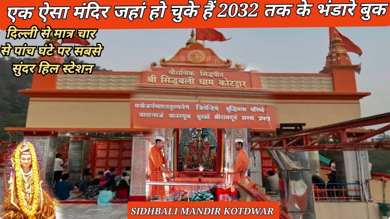 Delhi To Lansdowne Road Trip | Delhi To Sidhbali Mandir Kotdwar | Lansdowne To Tadkeshwer Uttrakhand