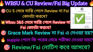 CU & Wbsu 5 & 3 সেমের রিভিউ নোটিশ কবে আসবে? How Much Marks Increase in Review/Fsi?