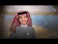 جديد محمد بن غرمان 2022 هالعيد لاشوفك اسلوبك ماهو جوي جديد محمد بن غرمان 2022 هالعيد لاشوفك اسلوبك ماهو جوي