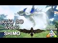 SHIMO ARK Survival Evolved MONSTER ARK