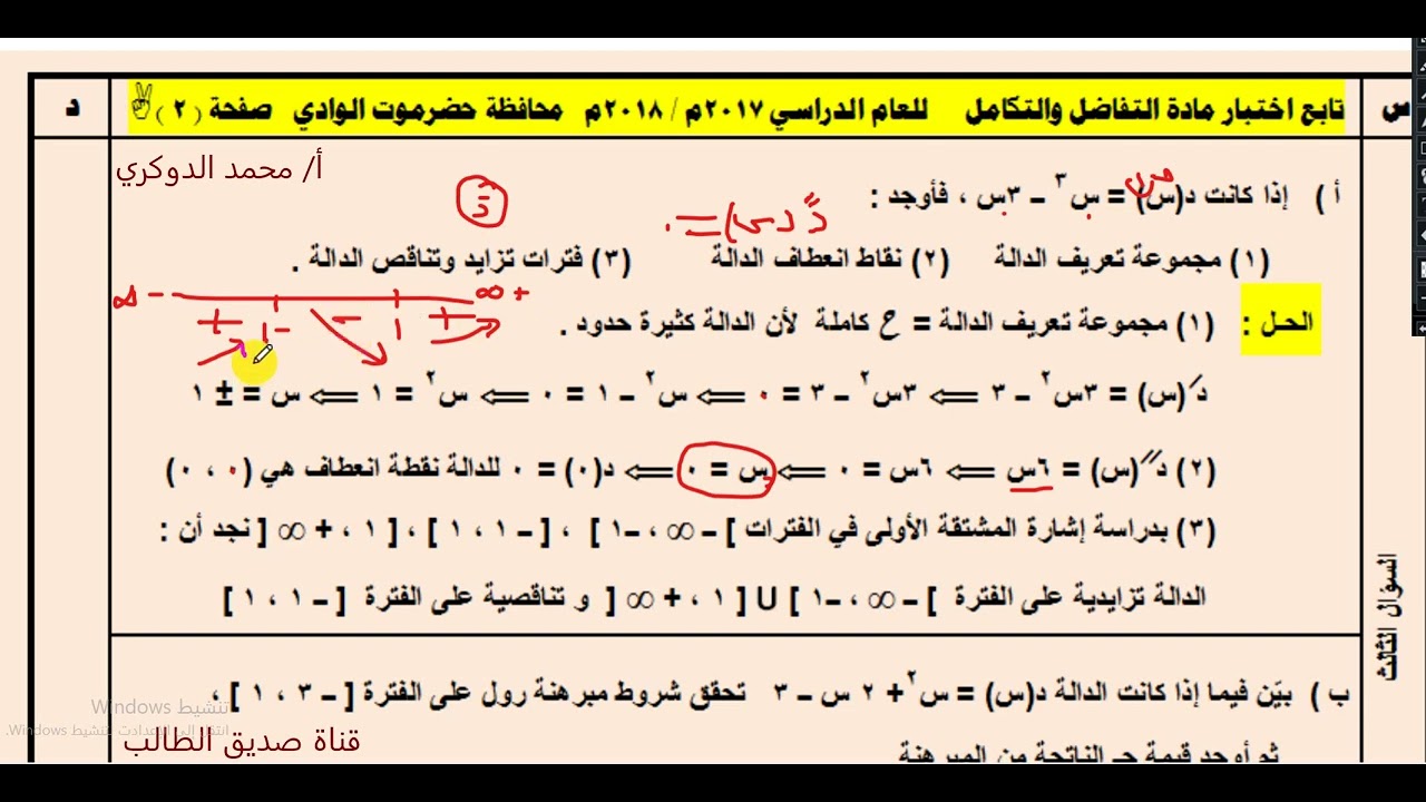 2 مارس 2026allkgfae الصف الثالث الثانوي 
