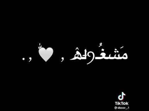 اغنيه وينك عني طولت غيابك تصميم شاشه سوده اغنيه وينك عني طولت غيابك تصميم شاشه سوده