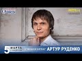 Артур Руденко в «Звёздном завтраке» на Радио Шансон