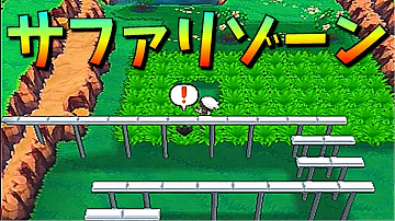 ポケモンoras 開かずの扉の先には Mp3