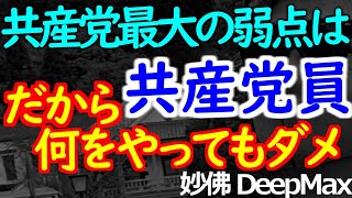 03-09 制度や法律ではどうにもならない決定的な弱点は「人」の問題