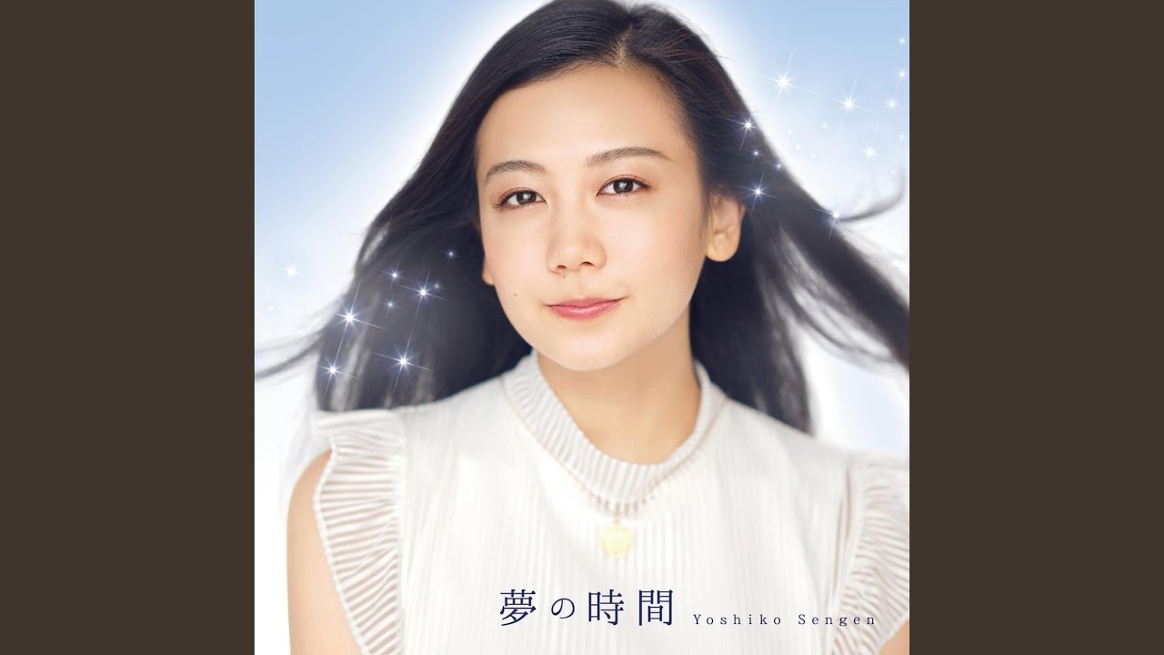 眠れぬ夜を超えてYoshiko Sengen 千眼美子 清水富美加 眠れぬ夜を超えて - YouTube