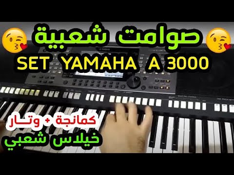 ميزان شعبي صوامت شعبية و أفكار رائعة 2025 Mizan Chaabi Sawamit Cha3bi Khilas