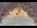 جوق المعهد التطواني برآسة الأستاد مهدي الشعشوع, نزهة في نوبة رصد الذيل