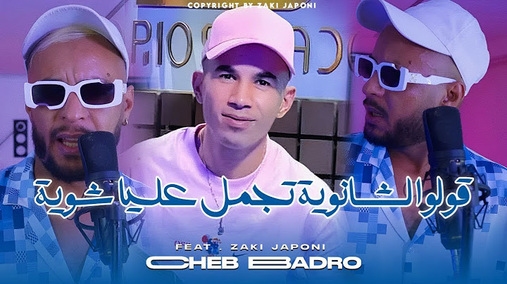 Cheb Badro 2025 [ Goulo Le ChnwiYa ] قولو لشنويا Feat Zaki japoni