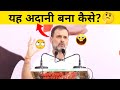 Pappu ke karname rahul gandhi latest comedy speech try fun rahul gandhi pappu comedy