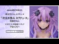 ★あみあみ限定特典付き★超次元ゲイム ネプテューヌ 「次元の旅人 ネプテューヌ」 寝起きVer. 1/8 完成品フィギュア<ブロッコリー>【あみあみオリジナルPV】