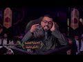 دعاء كميل بن زياد ملا مرتضى قريش الحسينية الجعفرية التركي بتاروت رمضان 1447هـ