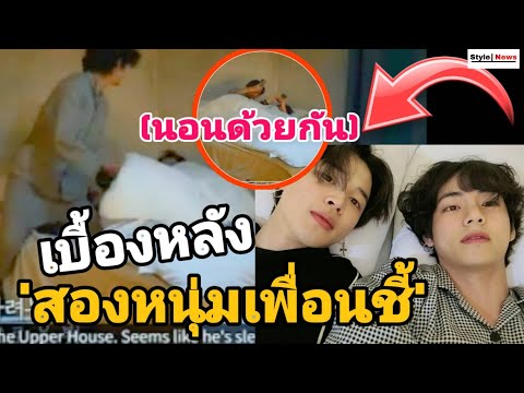พาส่อง วี จีมิน BTS เบื้องหลังในการถ่ายภาพของไอดอลดัง!! กว่าจะถ่ายได้ เป็นแบบนี้?!🤫