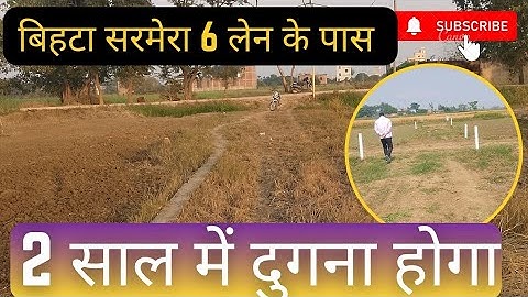 Commercial plot for sale in patna | plot in patna | patna plots #patna #property #realestate #house