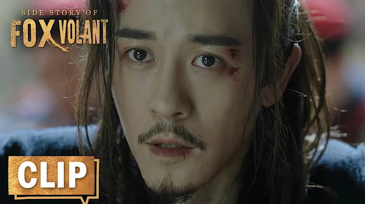 EP39 CLIP | Miao Renfeng protected Hu Fei with his...