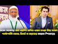 সংসদ সদস্যদের জন্য ওয়াশিং মেশিন–ওভেন চাওয়া নিয়ে সংসদে পাল্টাপাল্টি বক্তব্য, বিতর্ক না বাড়ানোর আহ্বান