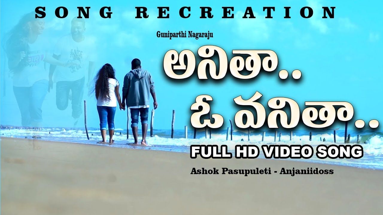 Anitha o Vanitha Full Song Re Creation  Na Pranama Nanu Vidipokuma Emotional Love Song AnjaniTunes