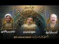 مناظره نیهیلیسم جهانی و حوزه های علمیه عبدالکریمی رحمان زاده و ملکی