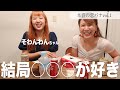 そわんわんちゃんと韓国チキン食べながら恋バナした。