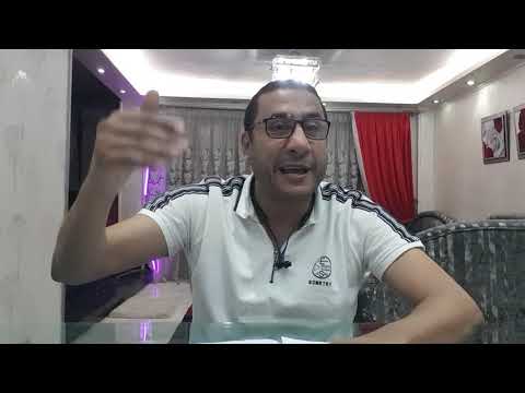 المراجعة الأولى جغرافيا الصف الثالث الثانوي الجزء ١ مستر محمد جلال 