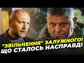 ❗️СКАНДАЛ! Зеленський відіграв НАЗАД через тиск Заходу, Залужному пропонували ось це... / БЕРЕЗА