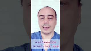 Человек ушёл из одиночества, но оно не ушло из человека #shorts  #shortvideo