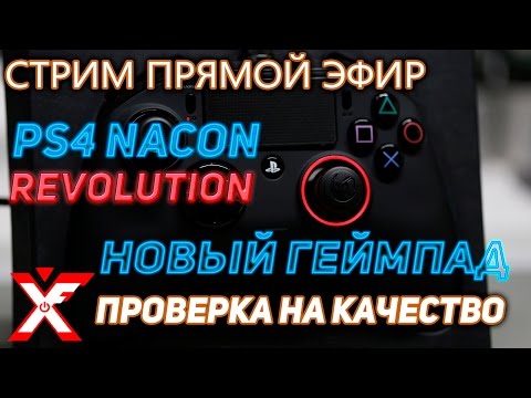 Video: Revolution Controller - Nicht Aus Der Ferne, Was Wir Erwartet Hatten