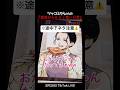 ツッコミだらけの『意味がわかると怖い日常』【03/25TikTok LIVE】 #shorts #tiktok #LIVE #game #ゲーム