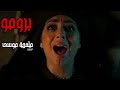 برومو مسلسل ملحمه موسى رمضان 2021 على قناه ام بي سي 1 