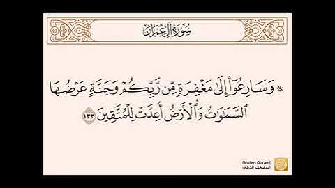 سورة ال عمران(10) بصوت الشيخ محمد أيوب رحمه الله