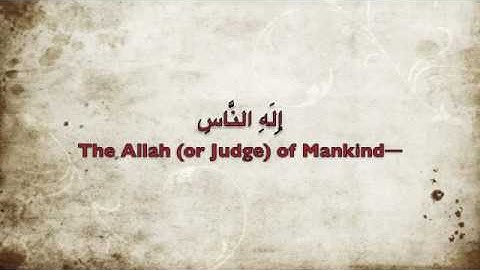 Mohammed Al-Barrak - An-Nas محمد البراك - سورة النّاس