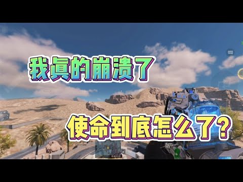 硬核的特性并不是小众的原罪，你们觉得呢？【CODM茶颜哥哥】