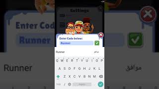 كود جديد فى لعبة subway surfers سارع قبل النفاذ screenshot 5